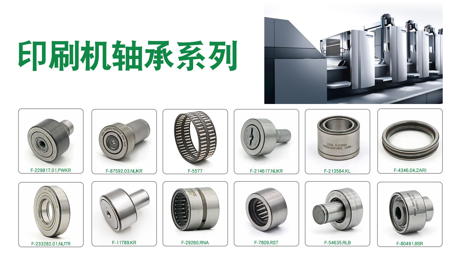 凌纳机械|2022广州印刷机展览会，期待您的莅临！(图2)