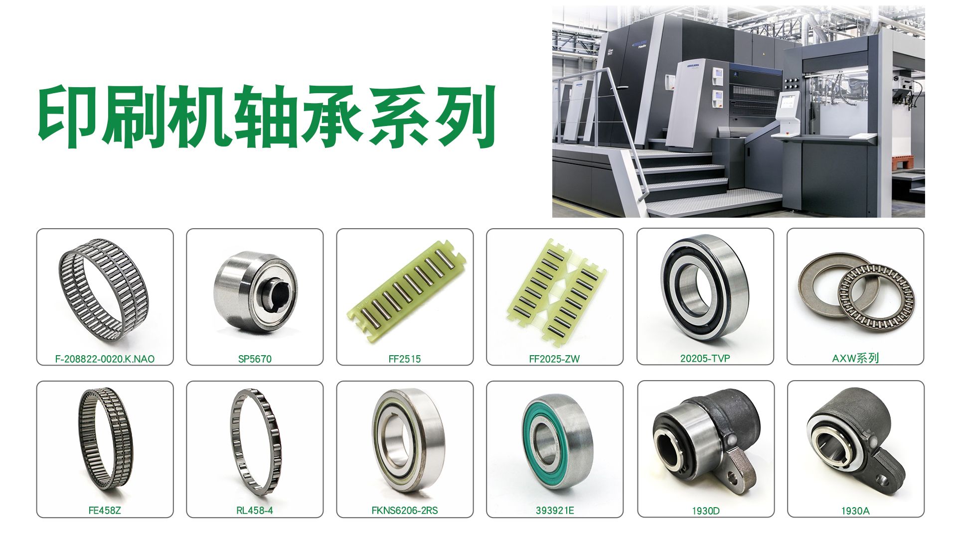 凌纳机械|2022广州印刷机展览会，期待您的莅临！(图3)