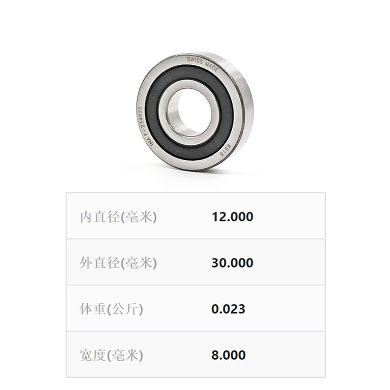 德国INA进口轴承F-234923.LR-HLW深沟球印刷机轴承原装现货(图2)
