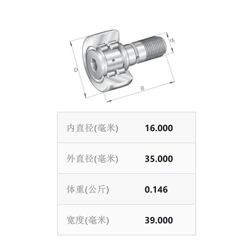 供应INA轴承 F-229817.01.PWKR印刷机专用轴承(图2)