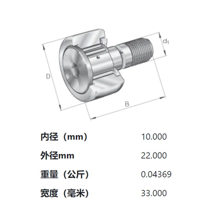 F-52048.01.KR德国INA进口海德堡印刷机螺栓轴承配件现货(图2)