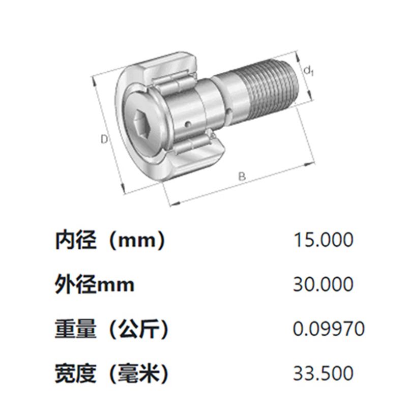 INA F-53272.NUKR印刷机轴承现货配件号00.550.0462(图2)