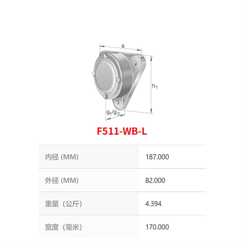 FAG带法兰轴承座