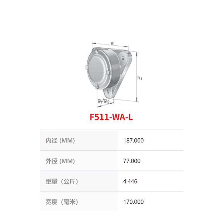 FAG带法兰轴承座