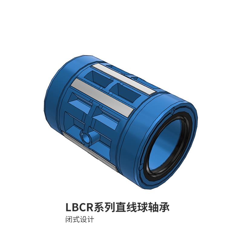 EWELLIX SKF 标准型直线球轴承 LBCF/ LBCR/LBCD/LBCT系列
